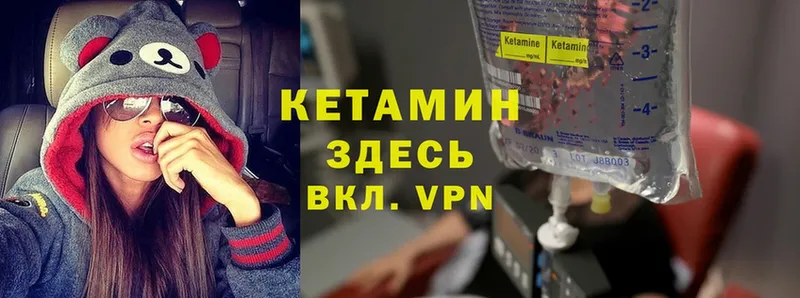 Кетамин VHQ  Энгельс 