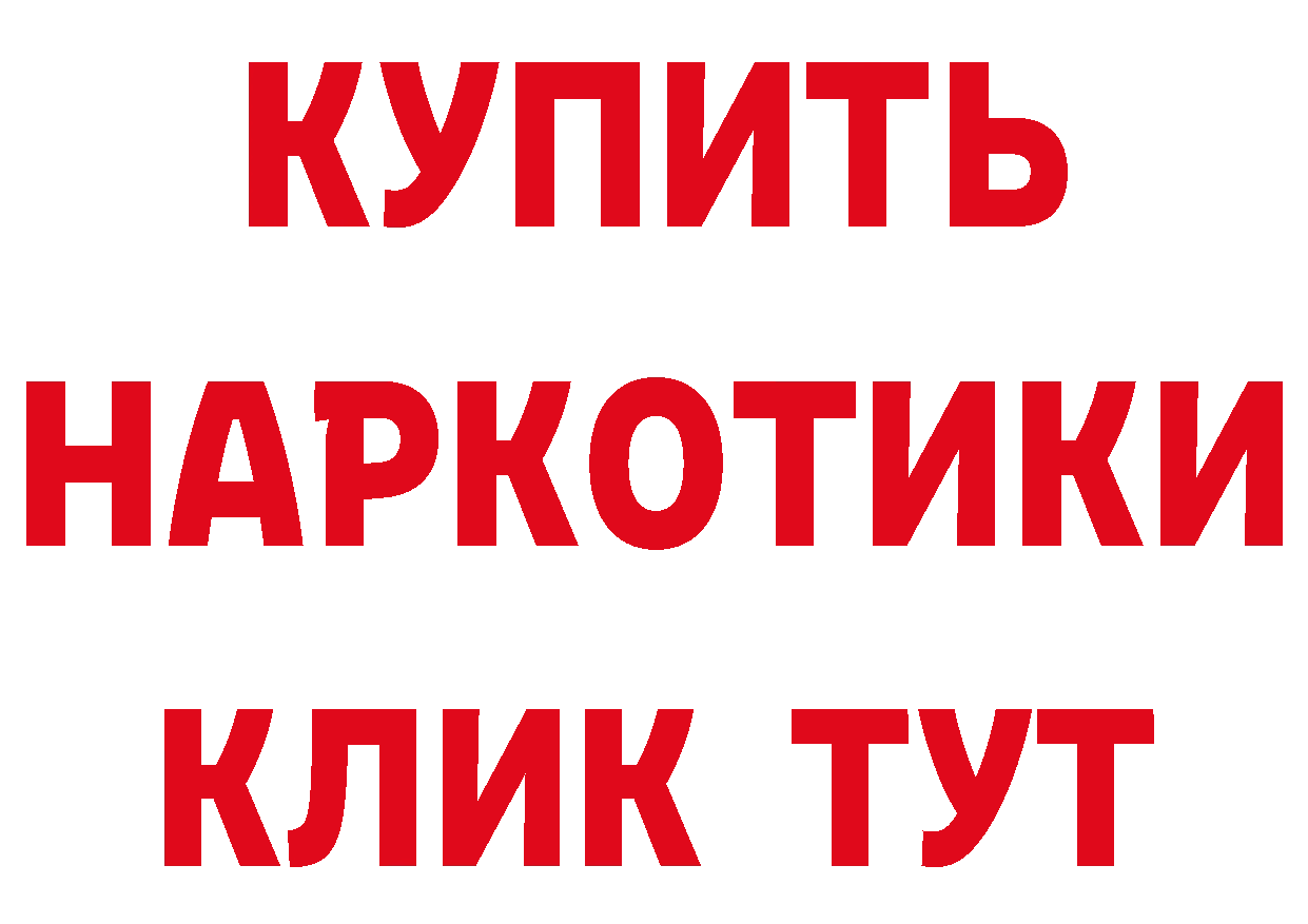 Бутират бутандиол ТОР площадка блэк спрут Энгельс